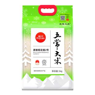 舶元五常大米原粮稻花香2号5kg东北大米GB/T19266地标认证