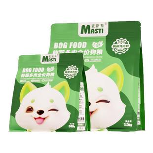 麦斯蒂狗粮全阶通用型正品狗粮果蔬犬粮比熊贵宾蛋白幼犬成犬粮