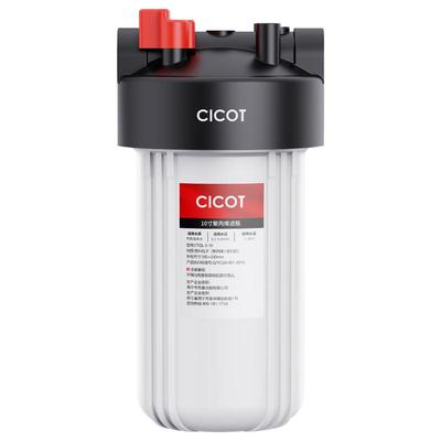 Cicot大白瓶前置过滤器净水器
