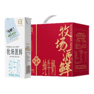 认养牧场源鲜纯牛奶200ml*10