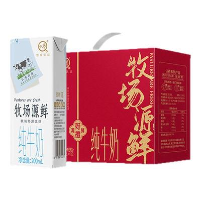 【拍4箱79.9】认养牧场源鲜纯牛奶200ml*10儿童纯牛奶青少年牛奶