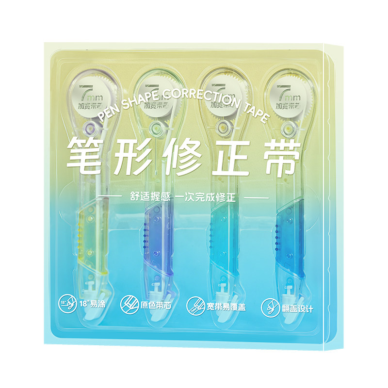 笔形原色隐形修正带新款大容量