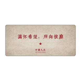 新中式励志爱国青年文字鼠标垫超大办公桌垫高级感电脑键盘滑鼠垫