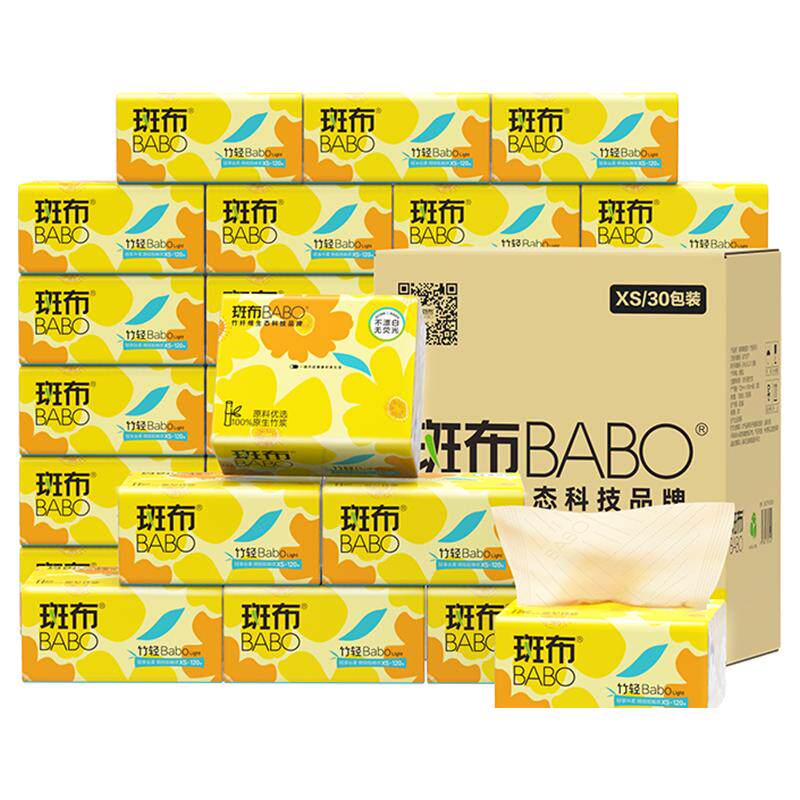 【促销新品】斑布抽纸实惠装家用整箱纸面巾纸竹浆餐巾纸