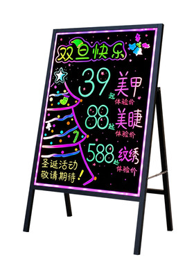 LED立式手写可擦荧光板招牌