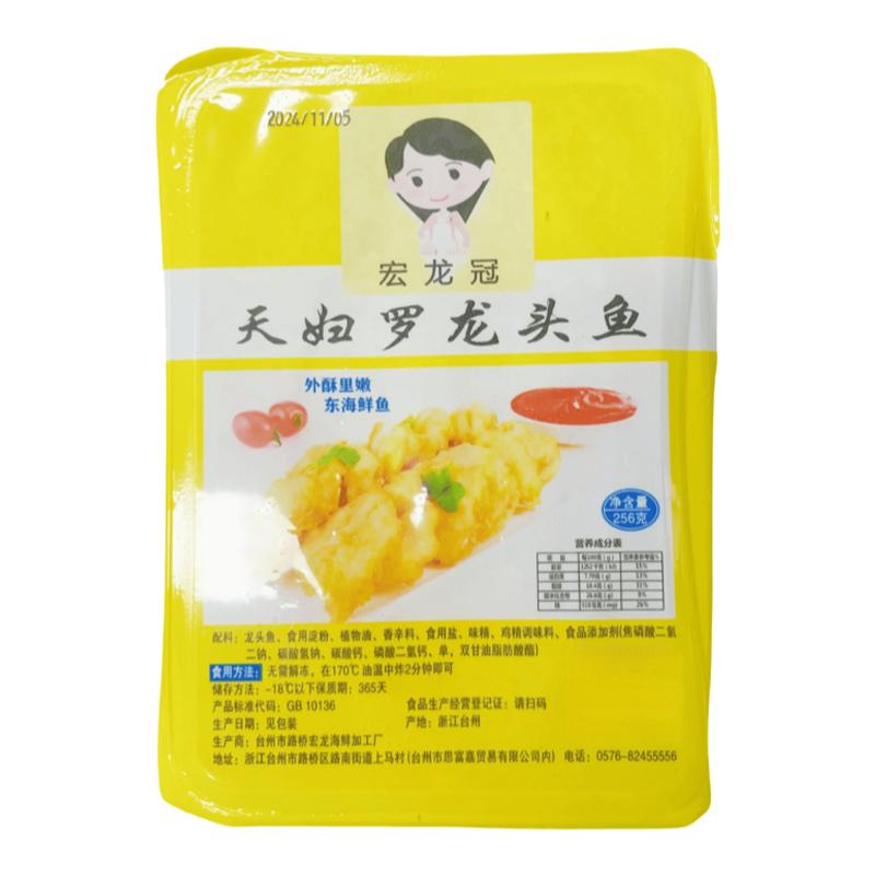 龙头鱼豆腐鱼整段去头去尾特色菜