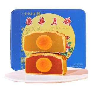 【荣华月饼】多口味元朗荣华广式月饼金玉双辉月饼中秋送礼盒团购
