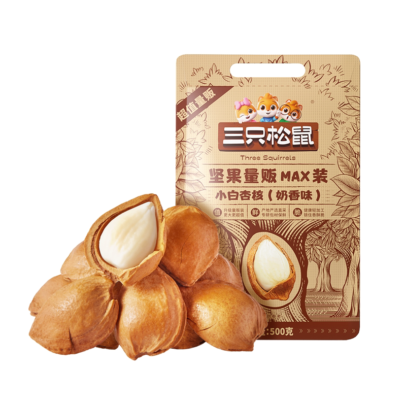 新品【三只松鼠_小白杏核500g】开口杏核杏仁坚果零食干果奶香味