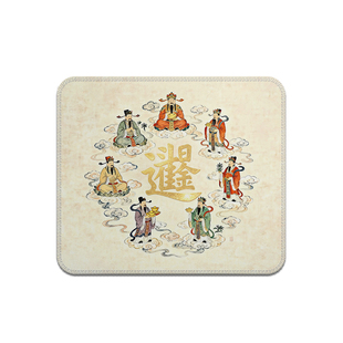 五路财神国潮鼠标垫方形小号锁边支持图案文字定制女生高颜值耐脏