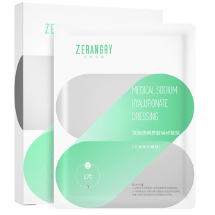 自然攻略医用透明质酸钠修复贴轻中度痤疮皮肤过敏械字号非面膜