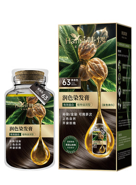 【盖白发】植物健康护染膏