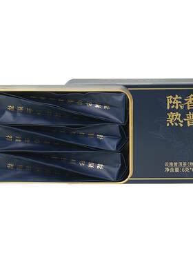 顶茶师陈香熟普洱茶小礼盒装