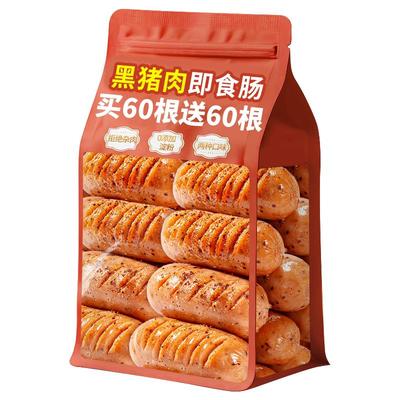 央妈推荐!0添加火山石即食肉肠！