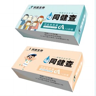 同健查钙检测锌检测镁检测铁检测试剂盒成人儿童婴儿居家尿液测试