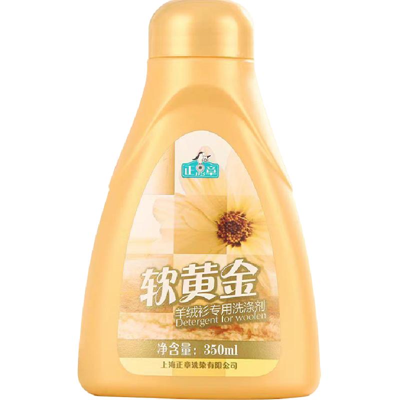 正章羊绒衫专用洗涤剂350mL羊毛羊绒防缩水不伤衣物无磷洗衣液