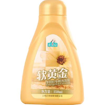 正章羊绒衫洗涤剂防缩水350ml