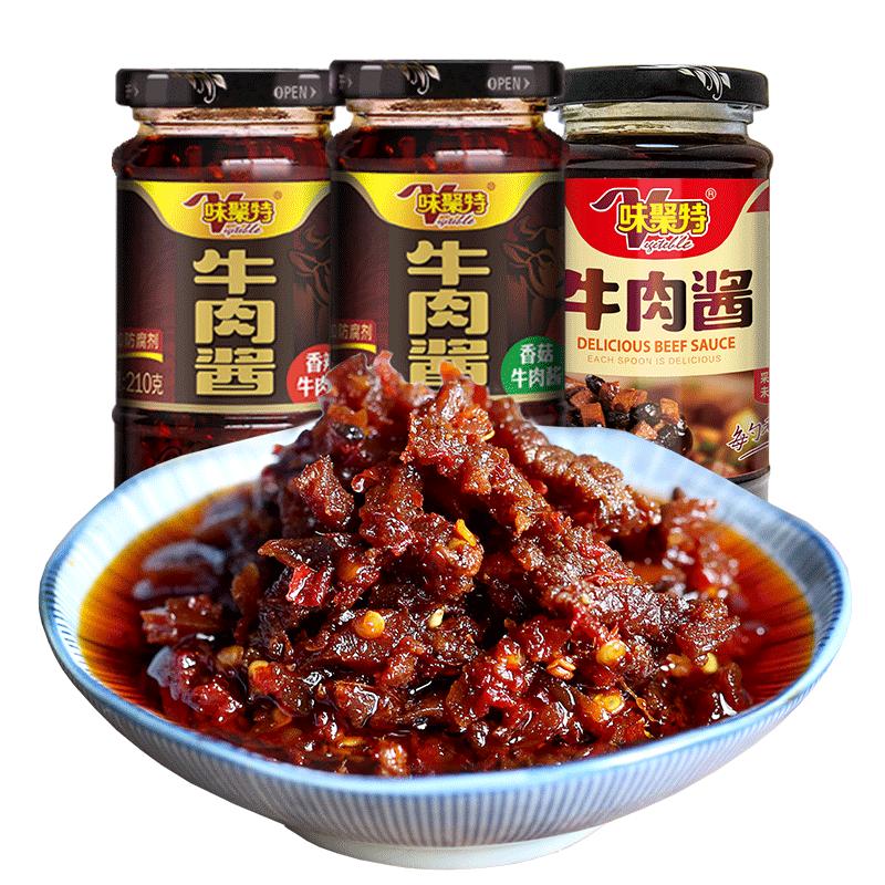 味聚特牛肉醬210g*2瓶裝拌面醬拌飯醬下飯菜火鍋蘸料食品燒烤調(diào)料