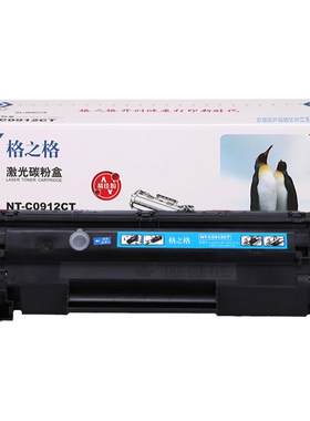 格之格佳能CRG912硒鼓