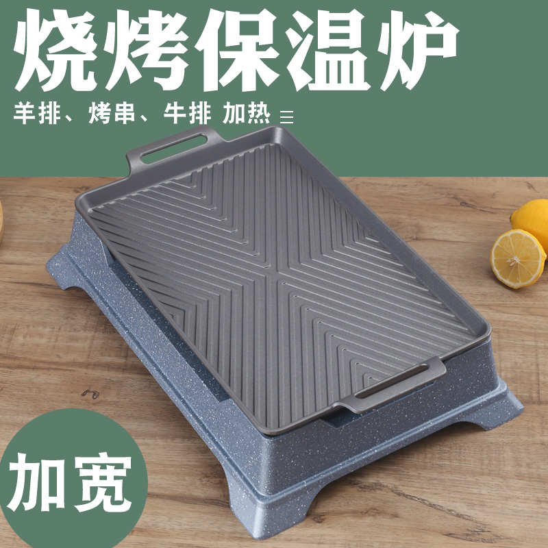 日式烧烤保温炉蜡烛商用烧烤店烤串羊排牛排加热保温盘不粘碳烤炉