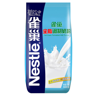 雀巢全脂调制奶粉500g蛋糕面包饼干牛轧糖雪花酥烘焙专用材料无糖