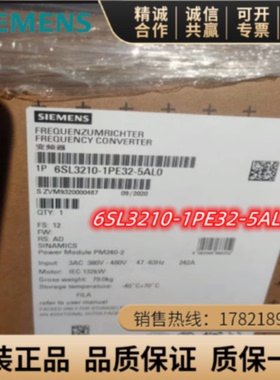 议价6SL3210-1PE32-5AL0西门子G120功率模块PM2406SL3 210-1PE32-