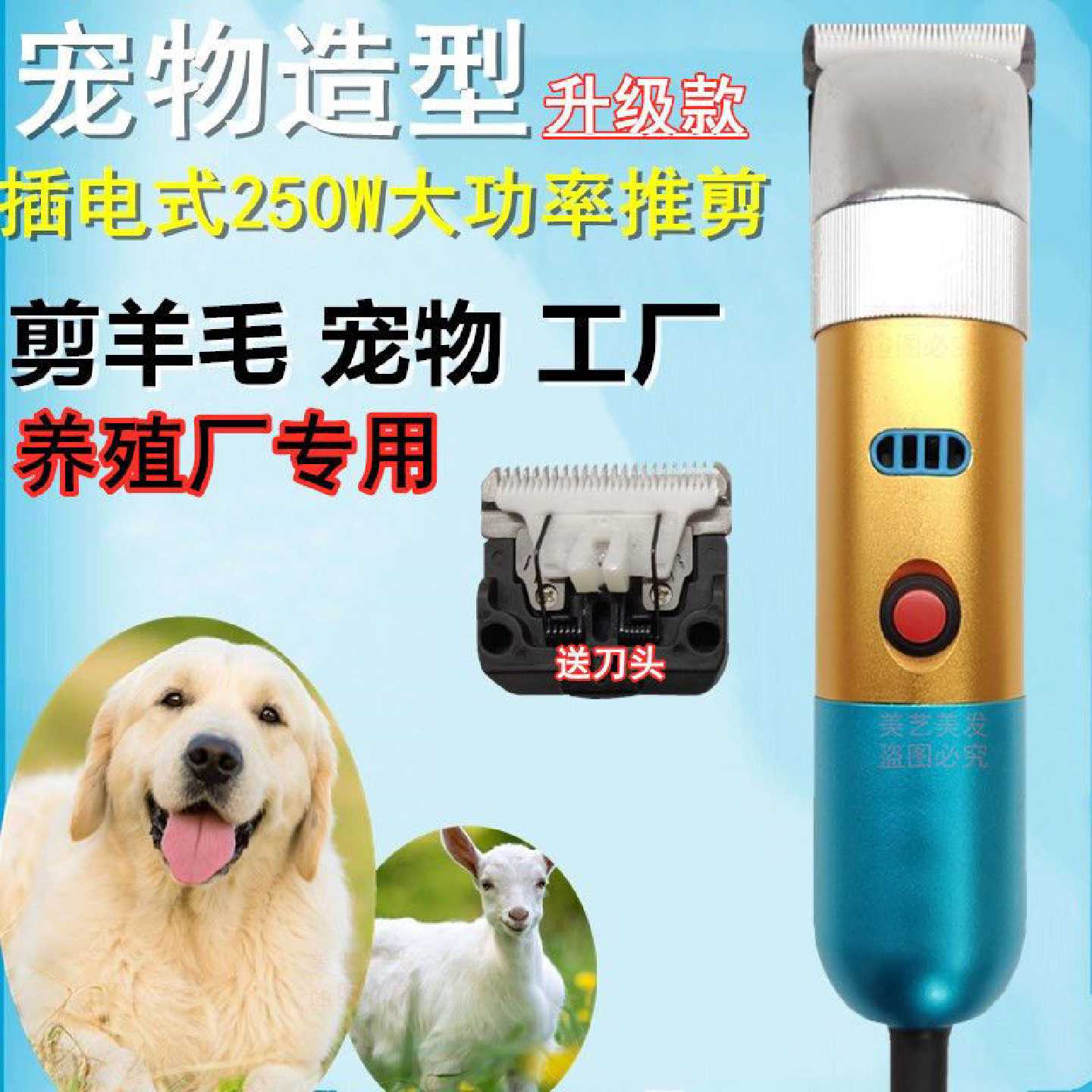 250W大功率宠物推剪羊毛剪剃羊毛推子金毛狗兔毛机宠物剪专业带线