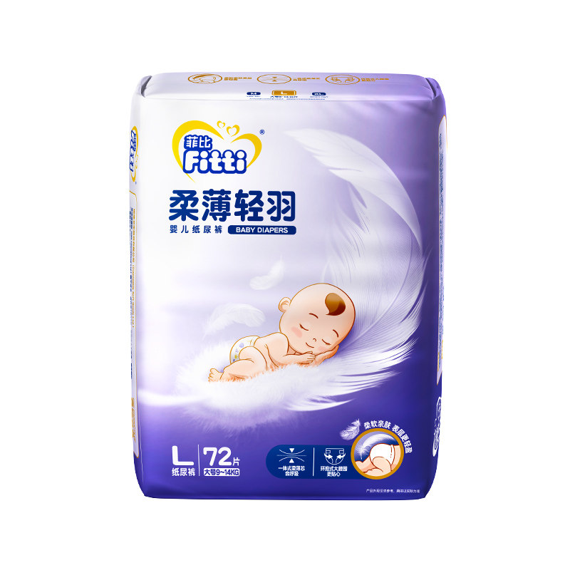 菲比男女通用国产纸尿裤透气超薄