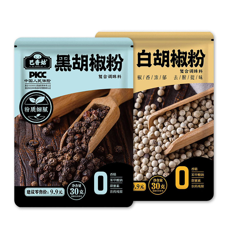 黑白胡椒粉面西餐牛排意面调料撒调味品花椒孜然辣椒烧烤调料袋装