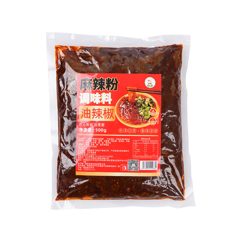 鹮丫头汉中手工牛油麻辣酱料