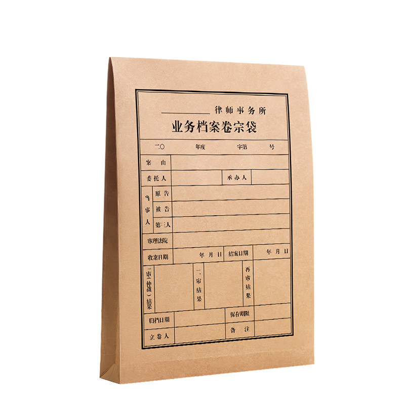 10个律师卷宗档案袋律师事务所业务档案袋卷宗封皮A4进口无酸牛皮纸资料袋非诉讼卷宗文件袋定制