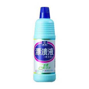 浪奇 天丽漂渍液600g瓶 漂白衣服剂漂白水消毒除菌去味去霉官方店