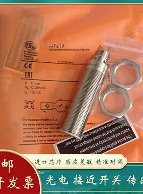 议价全新 电感式接近开关IG4000 II0274 II0376 II0054 IF0279 IF