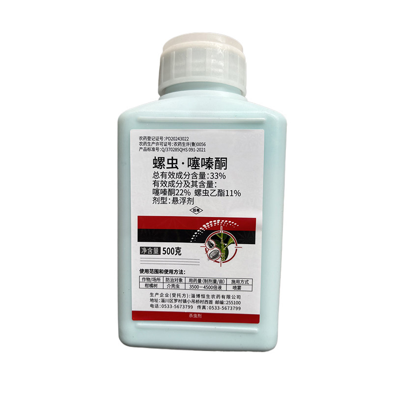 螺虫噻嗪酮螓酮螺虫乙酯螺虫乙脂介壳虫蚧壳虫专用药杀虫剂亩旺特