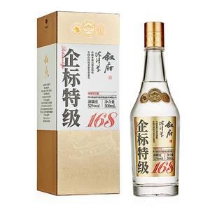 【品牌首发】叙府企标特级酒168浓香型白酒52度500ml单瓶纯粮食酒