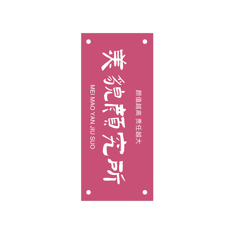 美容院装饰品场景布置