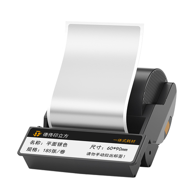 德佟DT-5250专用哑银标签色带盒