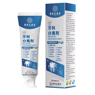 牙结石去除牙膏专用溶解牙石美白去黄除口臭牙膏正品官方旗舰店