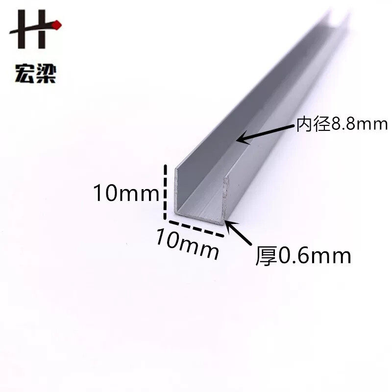 铝合金U型槽铝10*10内径8.8铝槽U形卡槽U型铝条包边条单槽导轨