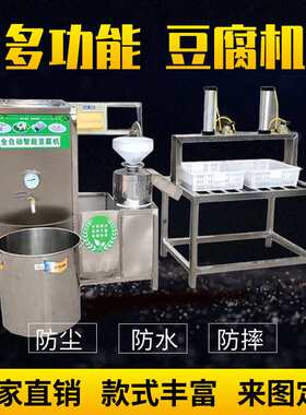现货全自动豆腐机彩色豆腐作坊智能气动压榨豆腐机豆浆浆渣分离