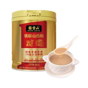张宝山铁棍山药粉正宗非遗怀垆土养生粉河南焦作淮山药粉560g罐装