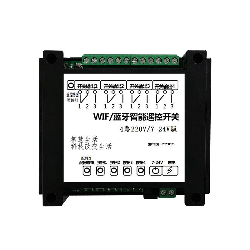 4路涂鸦WIFI手机APP遥控器远程遥控制智能开关继电器220V天猫