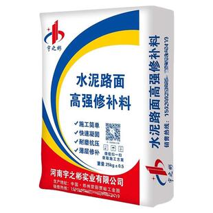 水泥地面起沙裂缝修补料地坪车间环氧树脂砂浆麻面裂缝漏石子修补