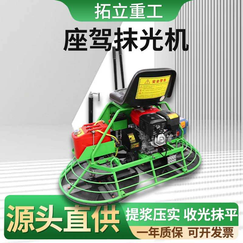 车间厂区地坪提浆打磨机建筑修路混凝土磨光机新型座驾式磨光机