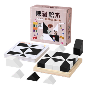 隐藏积木拼图益智玩具儿童亲子双人对战空间思维训练3木制6岁8-10