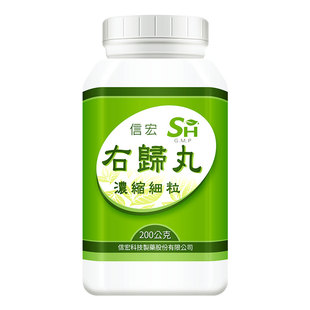 万国制药集团信宏右归丸命门火衰脾胃虚寒中国台湾浓缩汉方中药