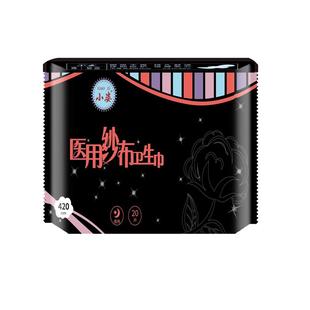 小姿医用纱布夜用加长420mm卫生巾20片大包装棉纱布