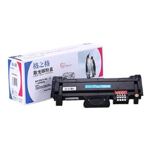 格之格适用三星MLT-D116L粉盒 SL-M2626D 2676N 2676FH 2826ND 2786HN 2625D 2825DW 2675 2875FD 2875FW硒鼓