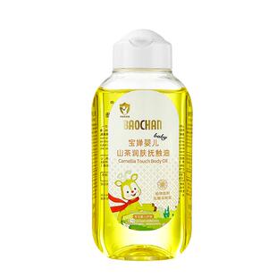 宝婵婴儿抚触油宝宝专用按摩油新生bb润肤护肤山茶植物身体护肤油