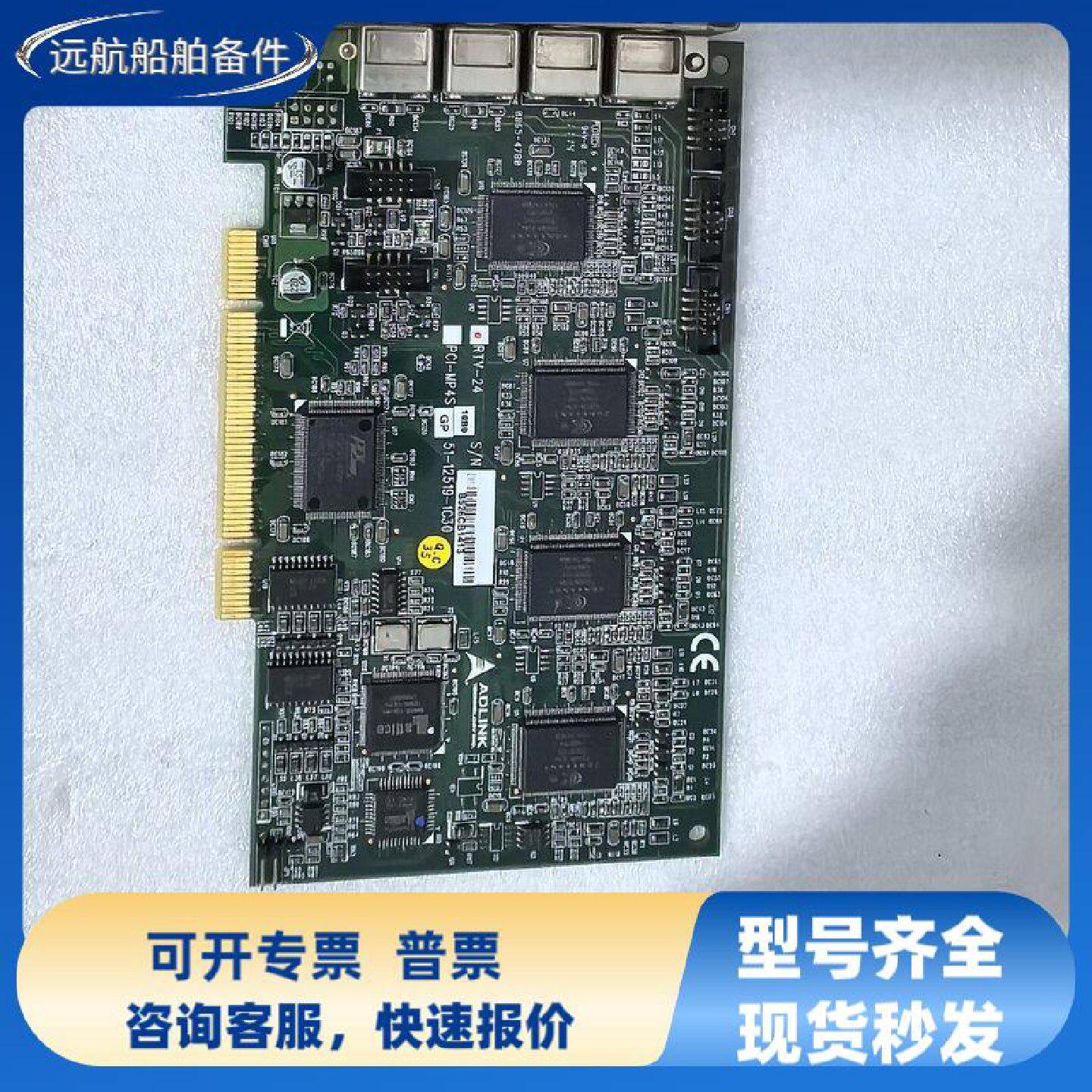 PCIE-RTV24凌华采集卡 PCI-MP4S 四路采集 数据采集