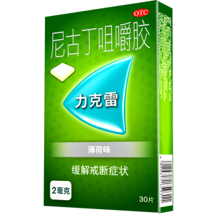 力克雷nicorette尼古丁咀嚼胶戒烟清肺戒烟糖戒烟口香糖2mg*30片